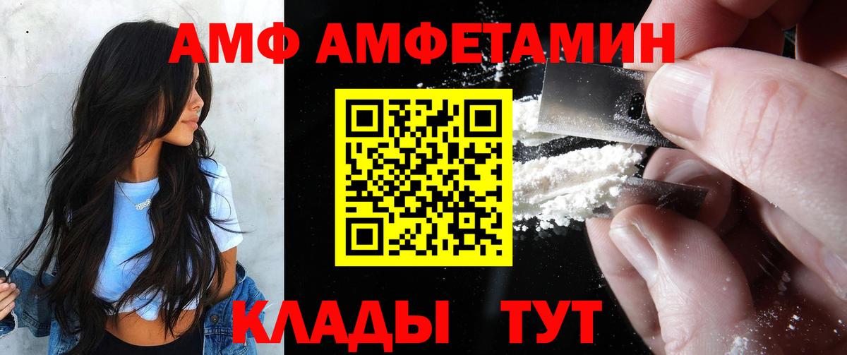 Амфетамин Розовый  Amphetamine  Amphetamine  Воронеж  Вход с VPN 