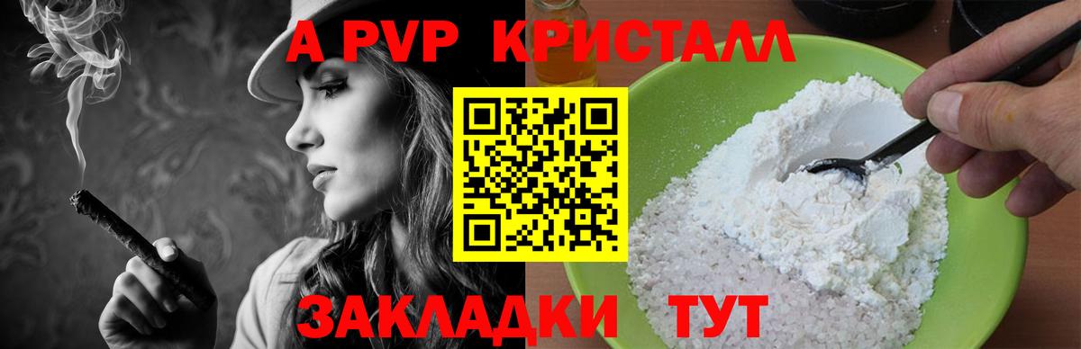 Альфа ПВП СК КРИС Воронеж