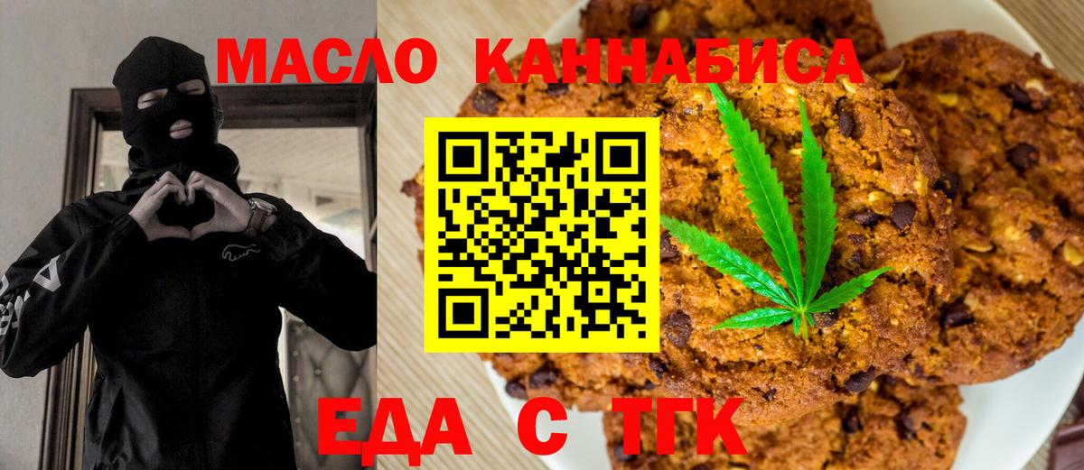 Воронеж  Cannafood конопля  Вход с VPN 
