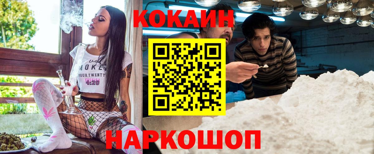Cocaine 99% Воронеж