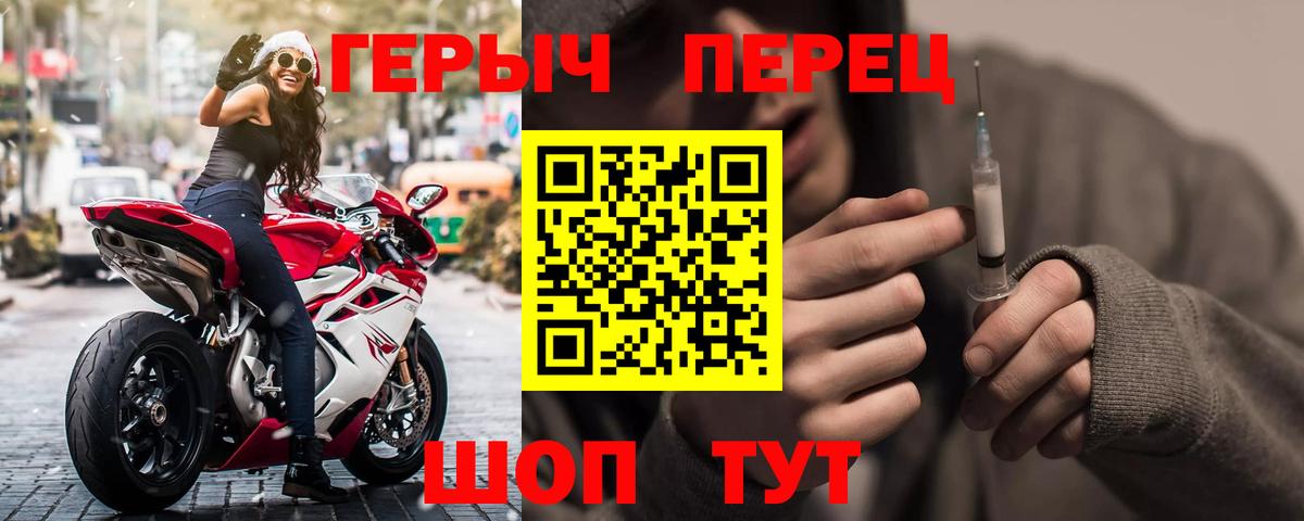ГЕРОИН герыч  ГЕРОИН  Воронеж  Вход с VPN 