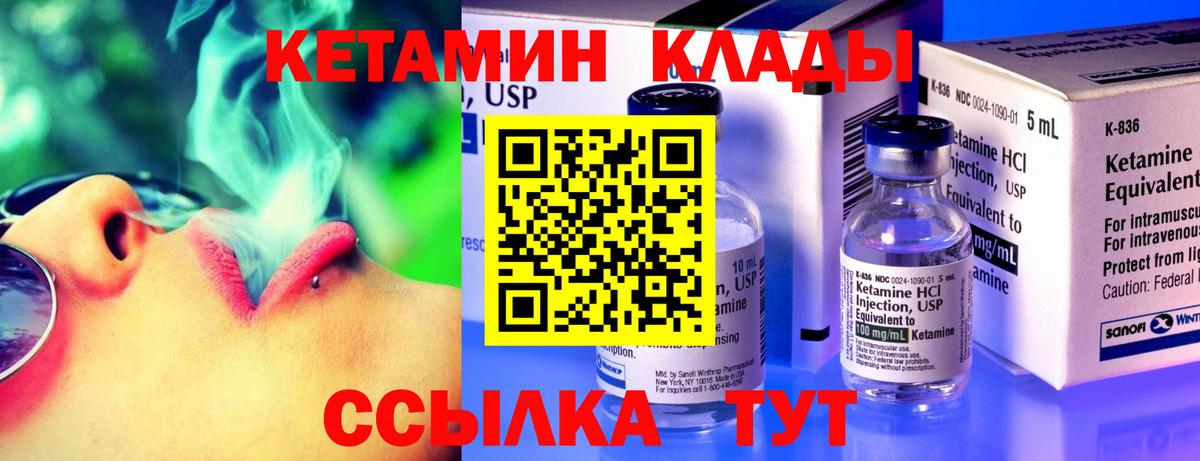 Кетамин ketamine  Вход с VPN  Воронеж 