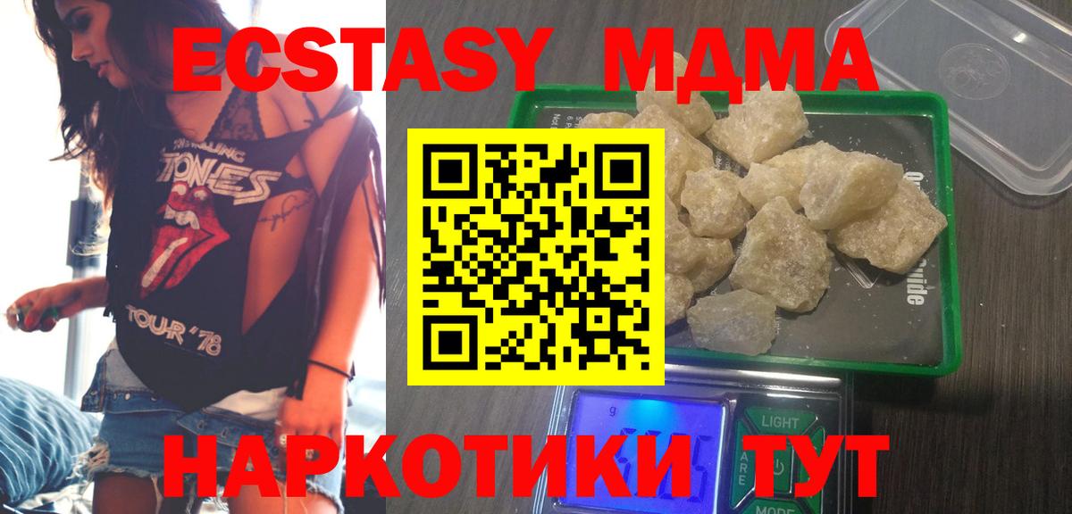 MDMA кристаллы  MDMA кристаллы  Вход с VPN  Воронеж 