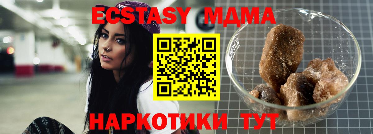 MDMA молли Воронеж