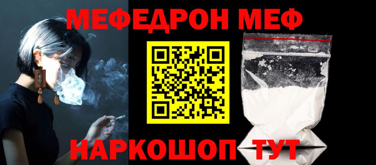 МЕФ  Воронеж