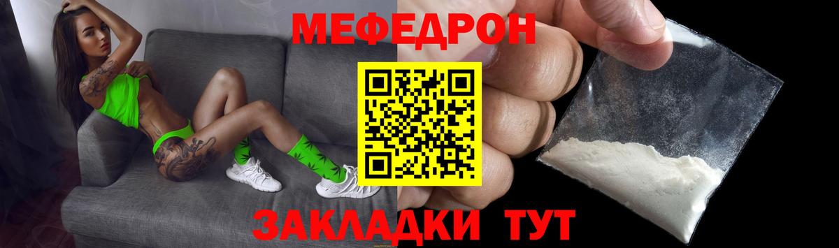 Меф  МЕФ mephedrone  Вход с VPN  МЕФ 4 MMC  Воронеж 