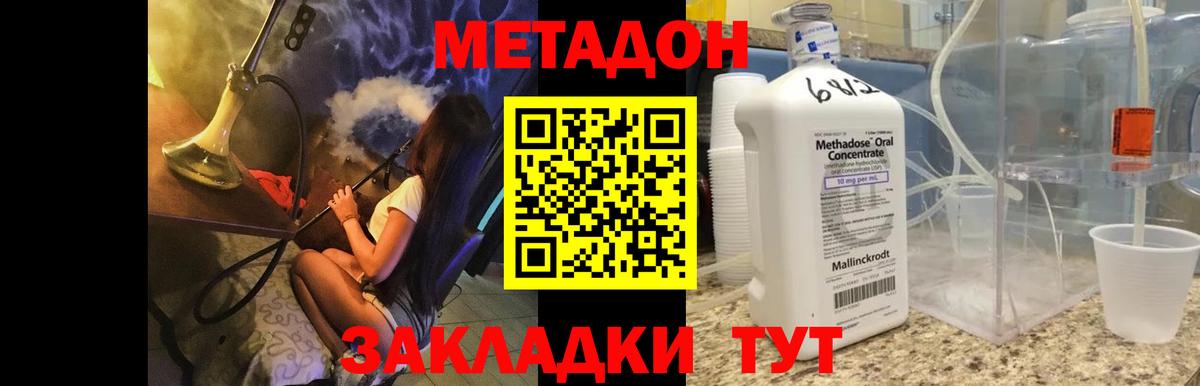 МЕТАДОН белоснежный  Вход с VPN  Воронеж  Метадон methadone 