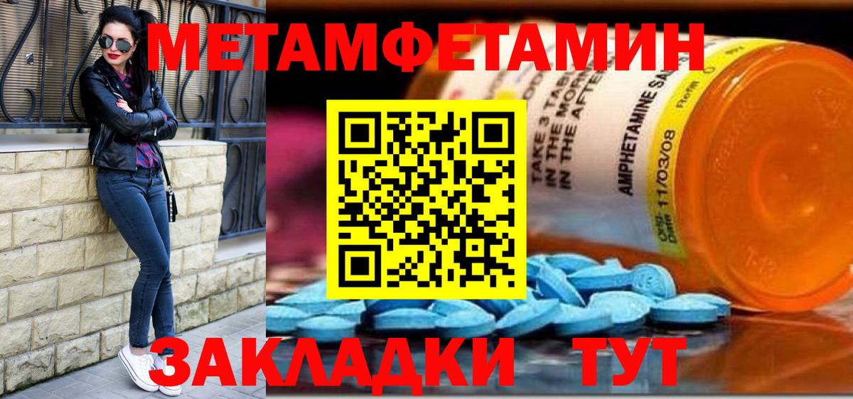 Воронеж  Первитин кристалл  Вход с VPN  Первитин кристалл 