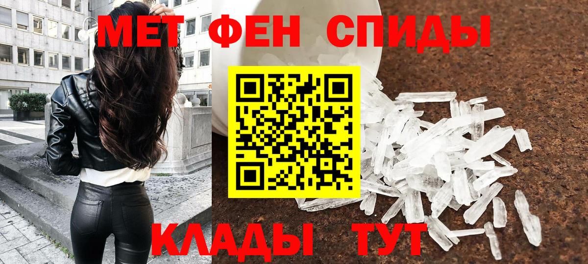 Первитин винт Воронеж