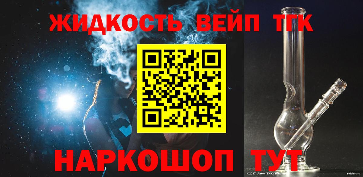 Воронеж  Дистиллят ТГК Wax  ТГК гашишное масло  Вход с VPN 