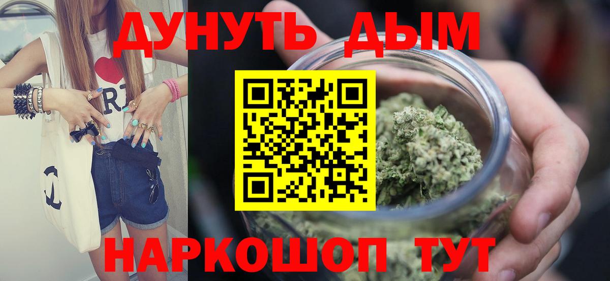 МАРИХУАНА SATIVA & INDICA Воронеж